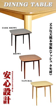 [デザイナーズチェア+plus ダイニング3点セット] 木製ダイニングテーブル 75cmX75cmCharles＆Ray Eames チャールズ&レイ イームズ DAW アームシェルチェア ウッドベース 同色2脚