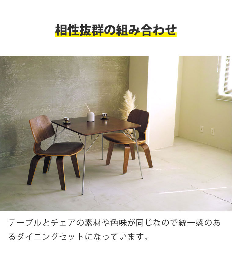 【3点セット】イームズ 折りたたみテーブル DTM-2 ダイニングチェア ウッドレッグ DCW ダイニングセット リプロダクト | ダイニングテーブル チェア 椅子 木製 正方形 四角 北欧 スチール脚 ブルックリン デザイナーズ シンプル 送料無料 [3]