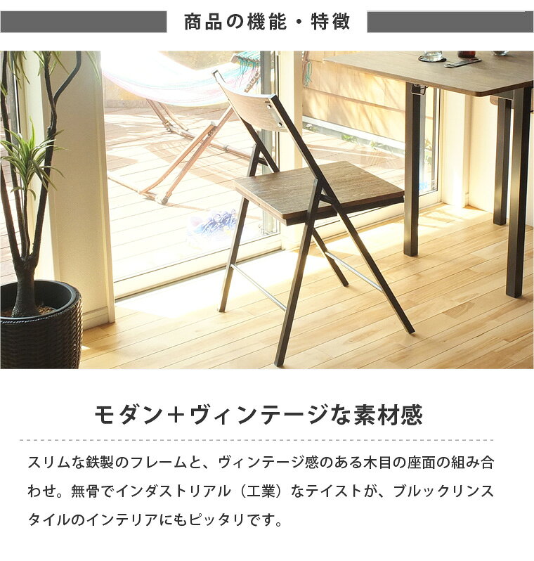 スグ使える 木目調が美しいダイニングチェア2脚セット Butterfly 送料無料 [3]