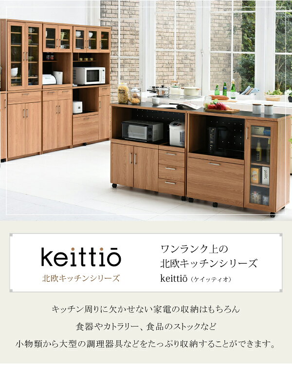 【代引不可】 キッチンカウンター キッチンボード 90 幅 コンセント付き レンジ台 ...
