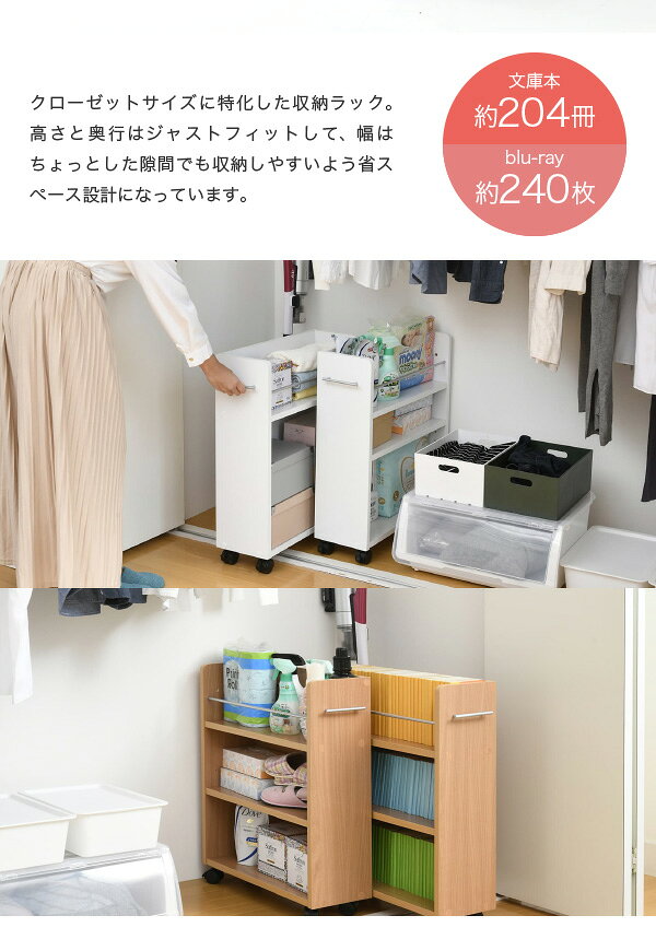 【代引不可】 クローゼット 収納 ラック 2個セット 幅19.5奥行58 .5 キャスター付き スリム 押し入れ収納 本棚 ワゴン 隙間 収納 棚 漫画 CD DVD スライド シンプル コミック JK [3]