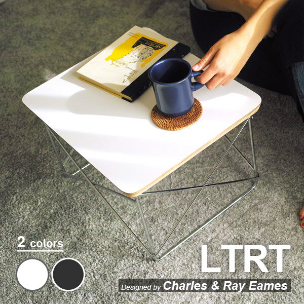 リプロダクトのイームズ ミニテーブル LTRT ワイヤーベーステーブル リプロダクト 白 黒 | コーヒーテーブル サイドテーブル ローテーブル 小さい 小さめ 和室 座卓 一人暮らし ベッドサイド コンパクト ス(テーブル)