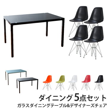 [デザイナーズチェア+plus ダイニング5点セット] ガラスダイニングテーブル120cmX75cmCharles＆Ray Eames チャールズ&レイ イームズ DSR ツヤなし4脚