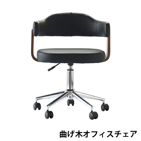 MAGEKI DESK CHAIR 曲木 デスクチェア デスク用チェア パソコンチェア pcチェア OA用 回転 ガス圧昇降機能付き カラー ウォールナット