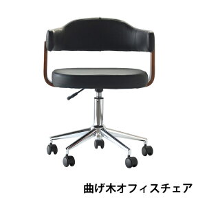 [MAGEKI DESK CHAIR 曲木 デスクチェア] デスク用チェア パソコンチェア pcチェア OA用 回転 ガス圧昇降機能付き カラー ウォールナット