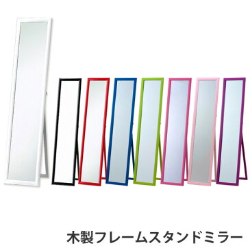 全身鏡 壁面ミラー ミラー 鏡 かがみ 姿見 全身姿見鏡 コンパクト 省スペース 薄型 スリム おしゃれ 玄関 リビング スタンドミラー ミラー 姿見 鏡 全身 姿見鏡 木製スタンドミラー 新生活 着付け 着替え ダンス 飛散防止
