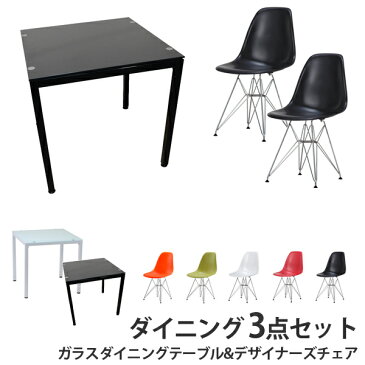 [デザイナーズチェア+plus ダイニング3点セット] ガラスダイニングテーブル75cmX75cmCharles＆Ray Eames チャールズ&レイ イームズ DSR ツヤなし同色2脚