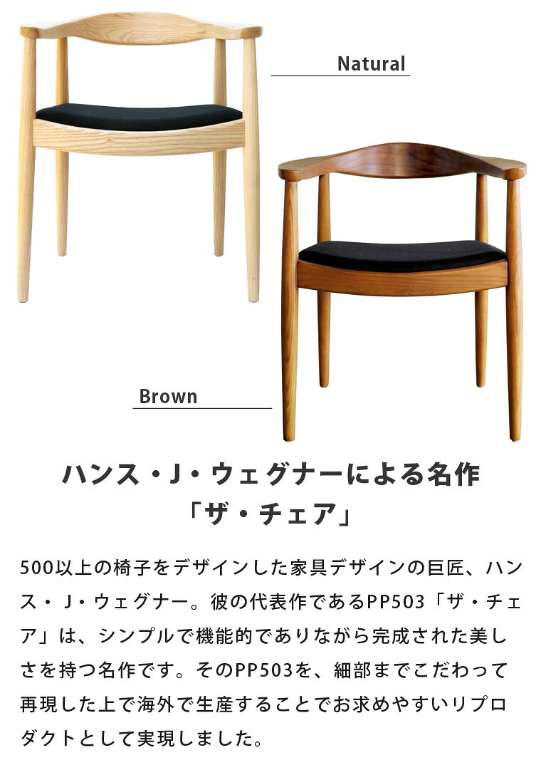 【お得な2脚セット】ウェグナー PP503 The Chair(ザ チェア) ファブリック仕様 北欧 木製 デザイナーズ リプロダクト ダイニングチェア 椅子 送料無料 [3]