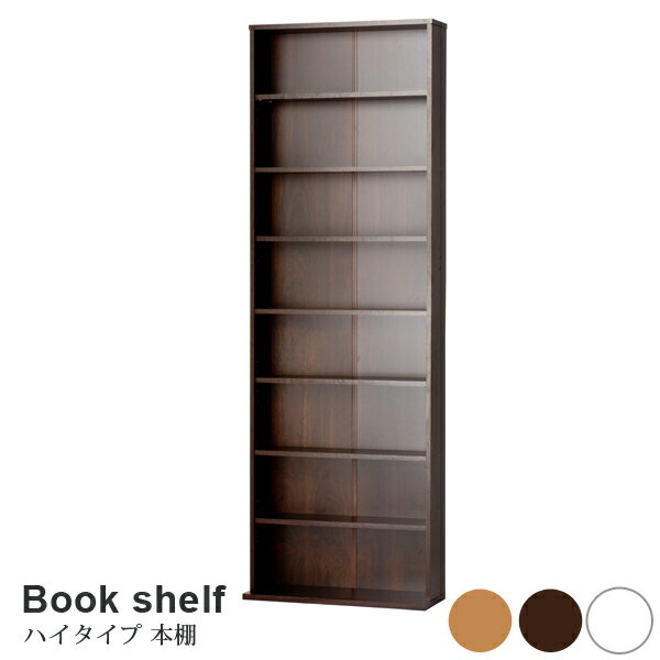 コミックラック ハイタイプ 高さ180cm 本棚 可動棚 高さ調節 収納 シェルフ キッチン収納 ディスプレイ棚 スリムラック 送料無料