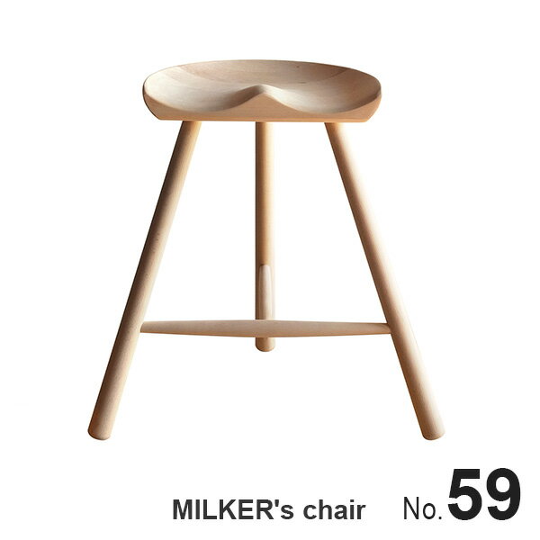 MILKER's chair ミルカーズチェア No.59 3本足 木製 スツール | 椅子 ダイニング 高さ 59 姿勢 腰痛 リプロダクト 脚 インテリア 靴職人 座り心地 無塗装 無垢材 乳搾り