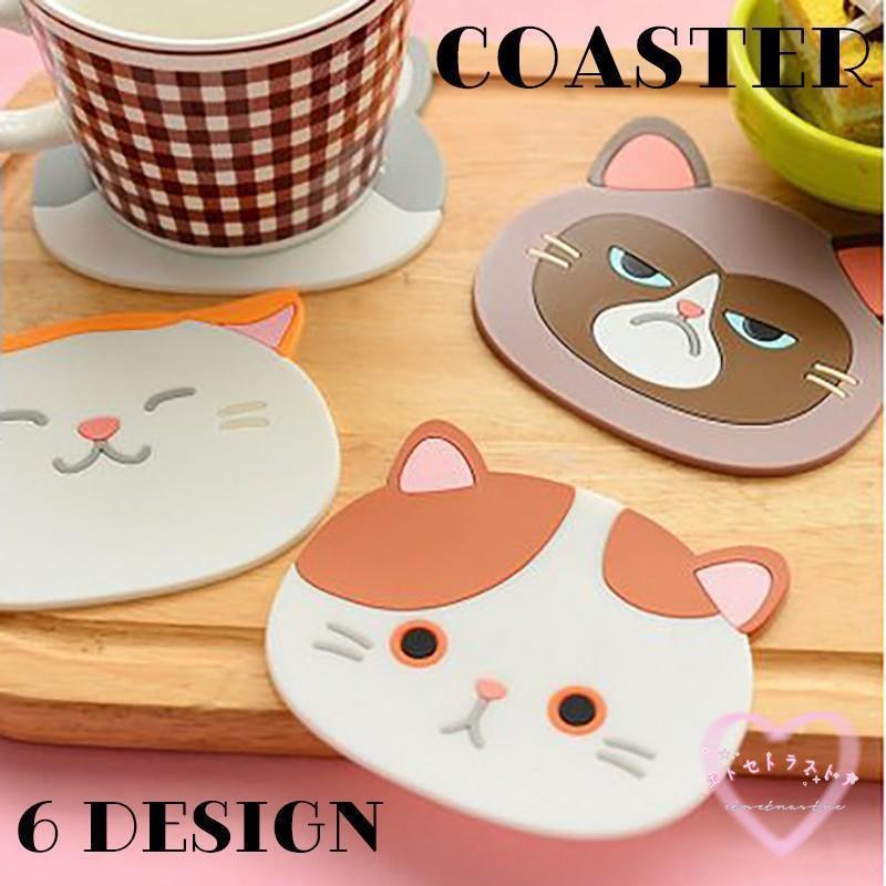 コースター 雑貨 キッチン テーブル アニマル 動物 ネコ 可愛い かわいい グラス タンブラー マグカップ ティーカップ ギフト カフェ レストラン