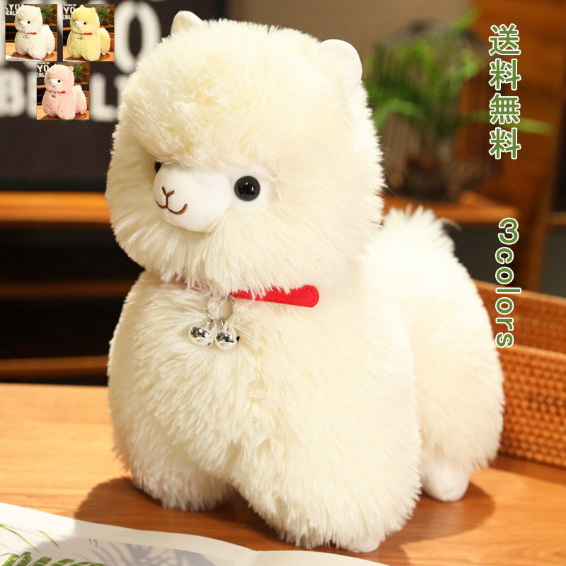 ＼お買い物マラソンクーポンあり／ぬいぐるみ 抱き枕 アルパカ クッション おもちゃ かわいい 子供 大人 手触りいい ふかふか 可愛い雑貨 装飾 小物 アクセサリー クリスマスプレゼント 新年プレゼント 誕生日プレゼント ギフト 昼寝枕 添い寝枕 インスタ 写真 記念 送料無料