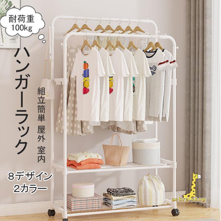 樂天商城 - ハンガーラック 洋服かけスタンド 物干しスタンド 頑丈ハンガー パイプハンガーラック 洋服掛け コート掛け 収納ラック フック付き 組立簡単 屋外 室内 ホワイト
