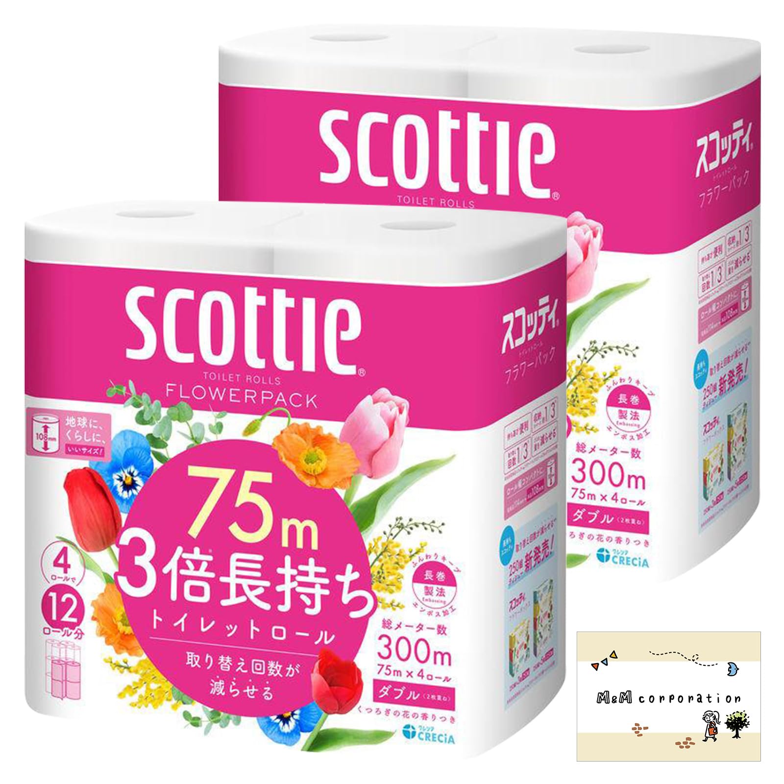 トイレットペーパー 3倍 ダブル フラワーパック 3倍長持ち (75m × 4ロール × 2袋セット) 【まとめ買い..