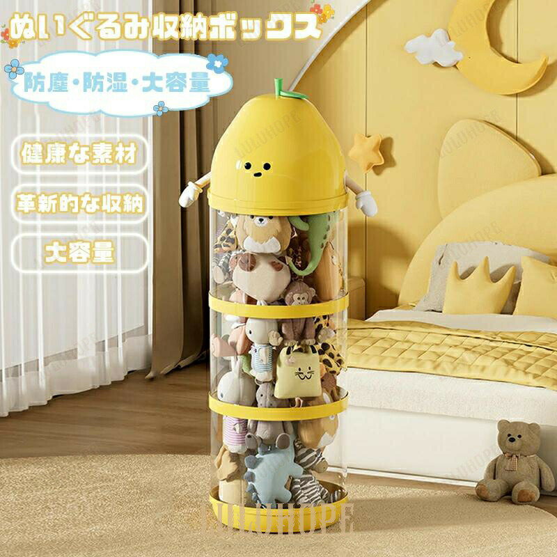 乐天商城 - 毛布ボックス 箱 キャビネット 陳列棚 透明 円柱形 蓋付き ファスナー付き 大容量 防塵 防水 組み立て式 おもちゃ収納