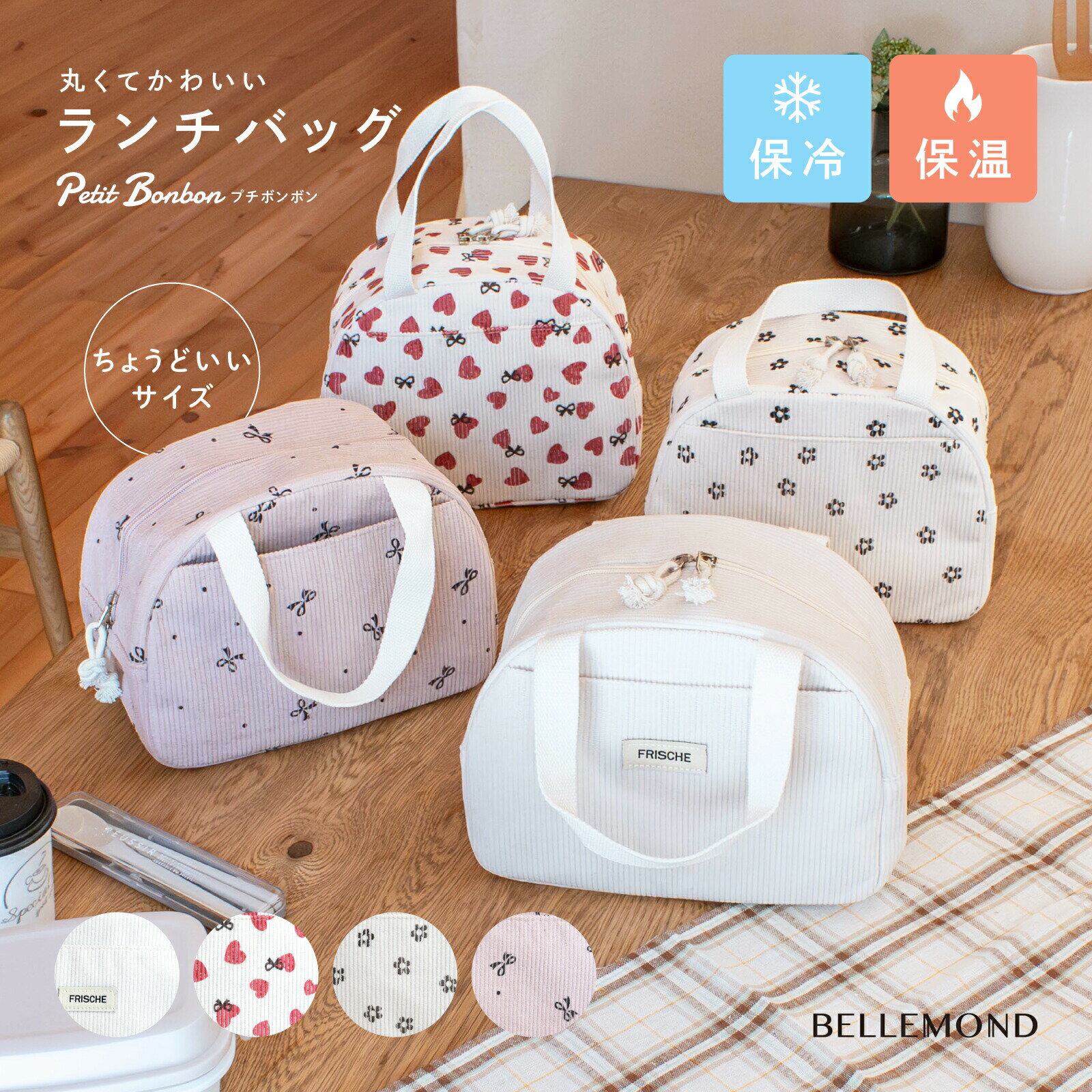 乐天商城 - ランチバッグ 保冷 おしゃれ ランチバッグ チャック付き 保冷バッグ お弁当 お弁当袋 子供 シンプル ランチバック 保冷保温 大きめ 小さめ 大容量 レディース 軽量 手提げ 通学 遠足 可愛い 子ども 小学生 子供 高校生 保温 韓国 【 プチボンボン 】