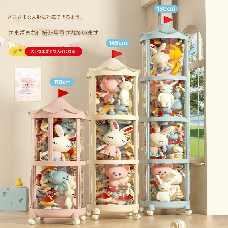 樂天商城 - ぬいぐるみ 収納 ぬいぐるみ収納 ケース 透明 円柱 収納ボックス おもちゃ 収納 多用途 展示ボックス 展示用 人形収納 おもちゃ収納 整理整頓 抱き枕 陳列棚 陳列ケース DIY 玩具 収納 防塵 積み重ね 大容量 ぬいぐるみ収納ボックス