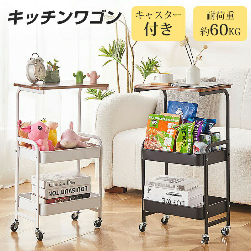 樂天商城 - キッチンワゴン 天板 キャスター付き ワゴン スチール 収納ラック 大容量 収納 マルチワゴン ラック 北欧風 隙間収納 バスケットトローリー キッチンストッカー おしゃれ 作業台 レンジ台 スチールラック サイドワゴン 天板付き ベビーワゴン