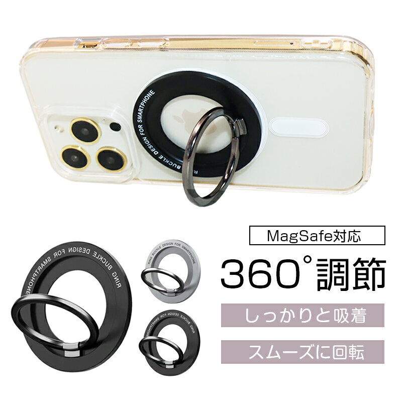 樂天商城 - マグネットホルダー ホールドリング スマホホルダー リングホルダー スマホスタンド 磁力吸着 マグセーフ 亜鉛合金 角度調整 ロゴ見せ 取外し簡単 強力 おしゃれ 携帯 スマートフォン