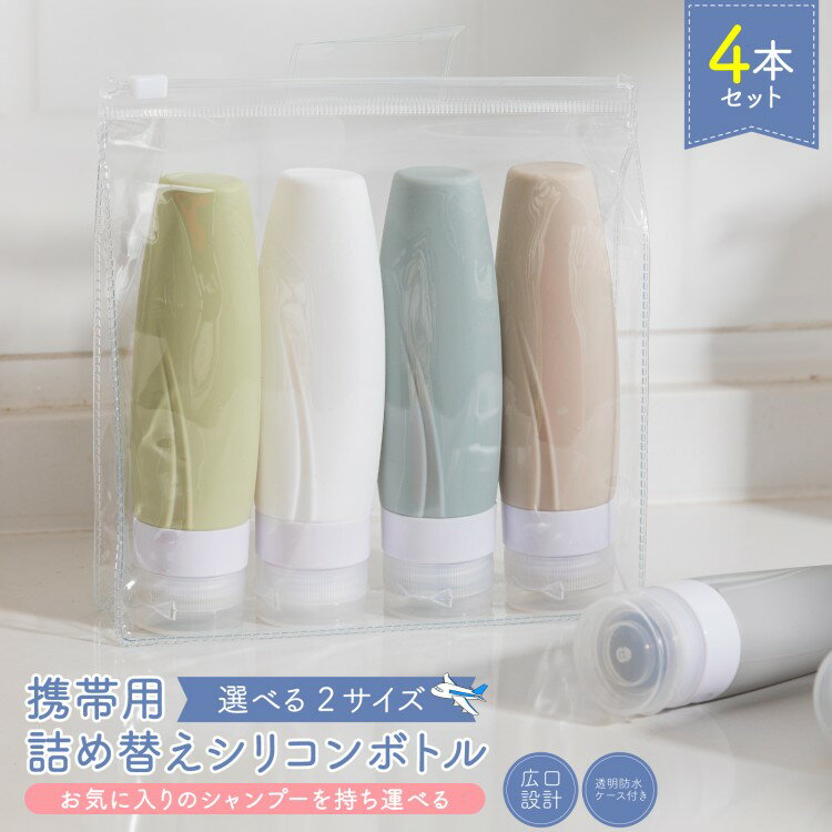 ����ŷ1�̡��ȥ�٥�ܥȥ� 4�ܥ��å� 60ml 90ml �ܥȥ륻�å� �ȥ�٥� �ܥȥ� ���� �����ס� �ܥǥ������� ι���� �����ס��ܥȥ� ���ѿ� ��...