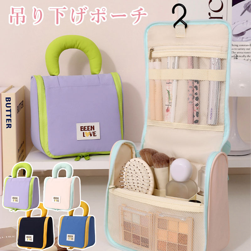 ＼当日発送／ 吊り下げポーチ バイカラー 大容量 軽量 かわいい おしゃれ 撥水 便利グッズ メッシュ 旅..