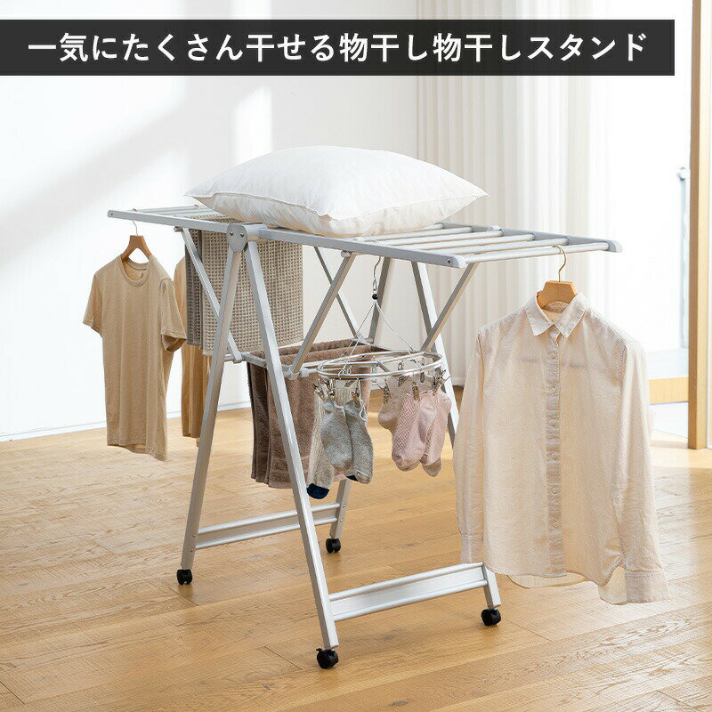 【特典付】物干し 室内 屋外 物干しスタンド 折りたたみ 室内物干し 選べる3サイズ 布団干し 多機能 部..