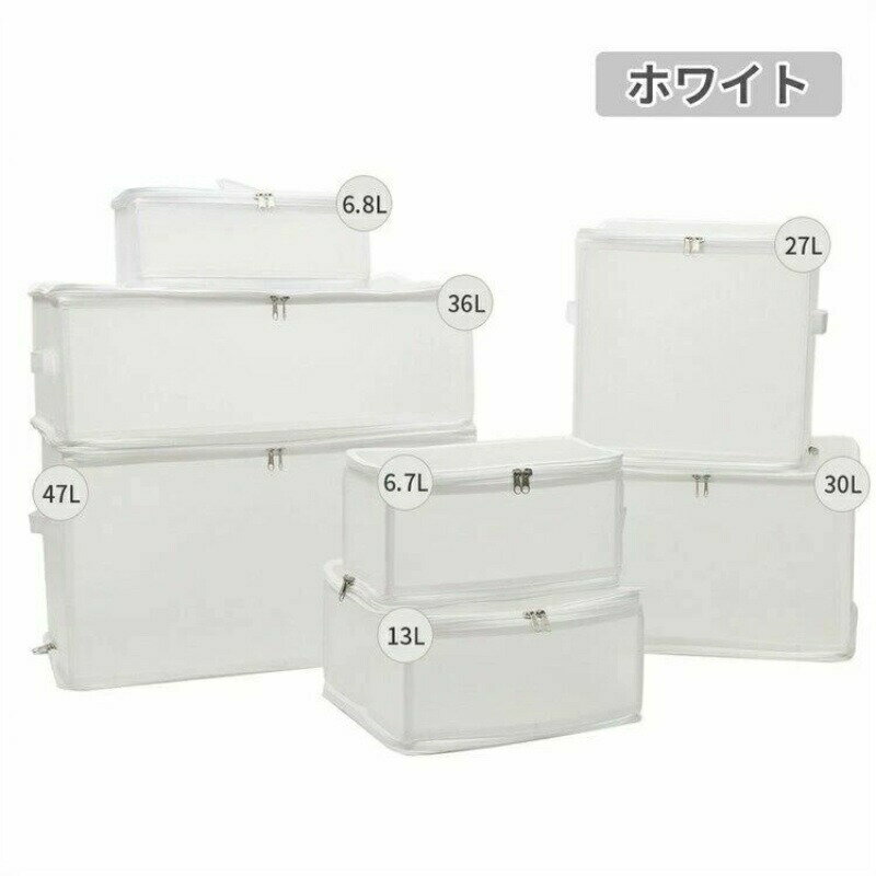 乐天商城 - 送料無料 透明 防水防塵防湿 収納ボックス 収納BOX PP 積み重ね 押し入れ収納 衣類収納 収納かご 収納ケース 収納 分類整理袋 ファブリックボックス クローゼット 折りたたみ可能 大型 子供服 おもちゃ収納 化粧品 書籍収納 衣類整理 衣替え 衣類ケース 大容量
