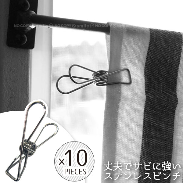 culemoA ステンレスピンチ 10P 【ネコポス送料無料】/ クレモア ステンレス サビにくい ピンチ ペグ 洗..