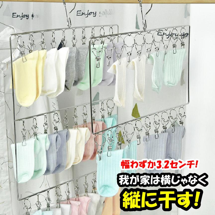 ピンチハンガー 洗濯ハンガー ステンレス 室内干し 20ピンチ 縦型2列 30ピンチ 縦型3列 室内物干し ピ..