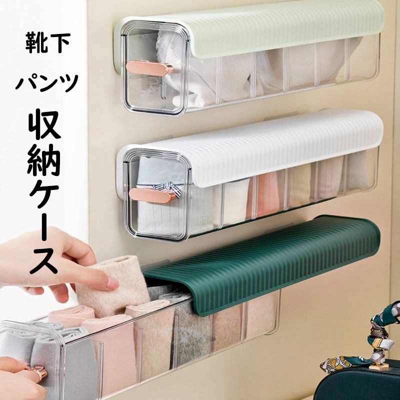 下着収納ボックス 靴下収納ケース 引出し収納 仕切り 省スペース 靴下/パンツ/衣類 収納 クリスマス 正月 お歳暮 新年 プレゼント ギフト 祝い 3色 整理整頓 片付け 透明 透ける