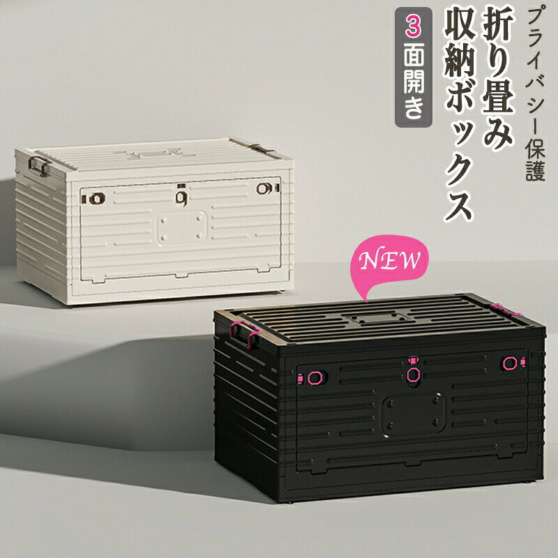 乐天商城 - 折りたたみ コンテナ 収納ボックス 3面開き 衣装ケース プラスチック ストレージボックス 大容量コンテナ キャスター付き おもちゃ収納ボックス 衣類布団収納ケース 蓋つき 積み重ね 前開き 組み立て簡単 雑物整理