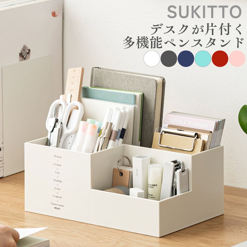 ペン立て おしゃれ 卓上収納ボックス オフィス 大容量 収納 かわいい シンプル 北欧 デスク 鉛筆 スタ..