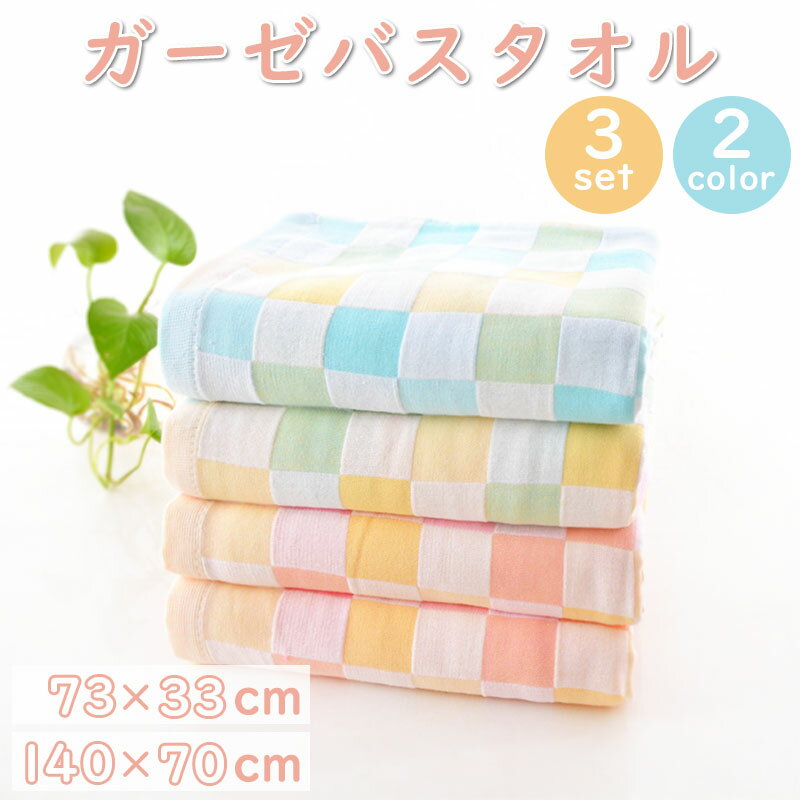 ������������ �Х������� 70��140cm 33��73cm 2������ 2�ť����� �٥ӡ������� �ʥХ������� ������ �դ�դ� �İ��� ���� ����ѥ��� �ۿ� ...