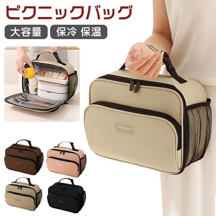 ピクニックバッグ ランチバッグ ピクニック 弁当バッグ 大きい ランチ袋 お花見 保冷 保温バッグ キャ..