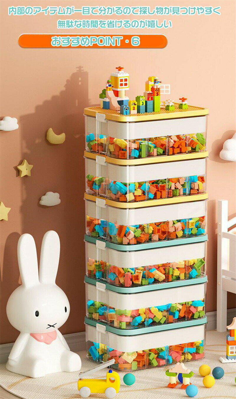 ＼1点5％OFF&2点10％OFF／ブロック収納ボックス 収納ケース 多機能 小物収納 おもちゃ箱 おしゃれ 子供..