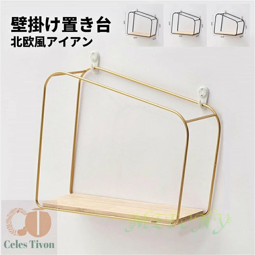 S M L 北欧風 アイアン 壁飾り 四角 2色 壁棚 モダン 芸術 インテリア おしゃれ 雑貨 玄関 居間 子ども..