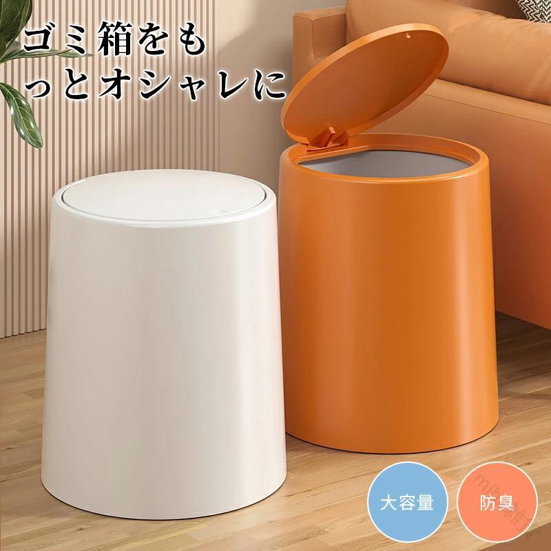 樂天商城 - 蓋付き シンプル 北欧デザイン ニオイ漏れしにくい 密閉性の高いゴミ箱 おしゃれ フタ付き ダストボックス プッシュ式ゴミ箱 ふた付き 室内用 省スペース キッチン リビング対応 大容量で使いやすい
