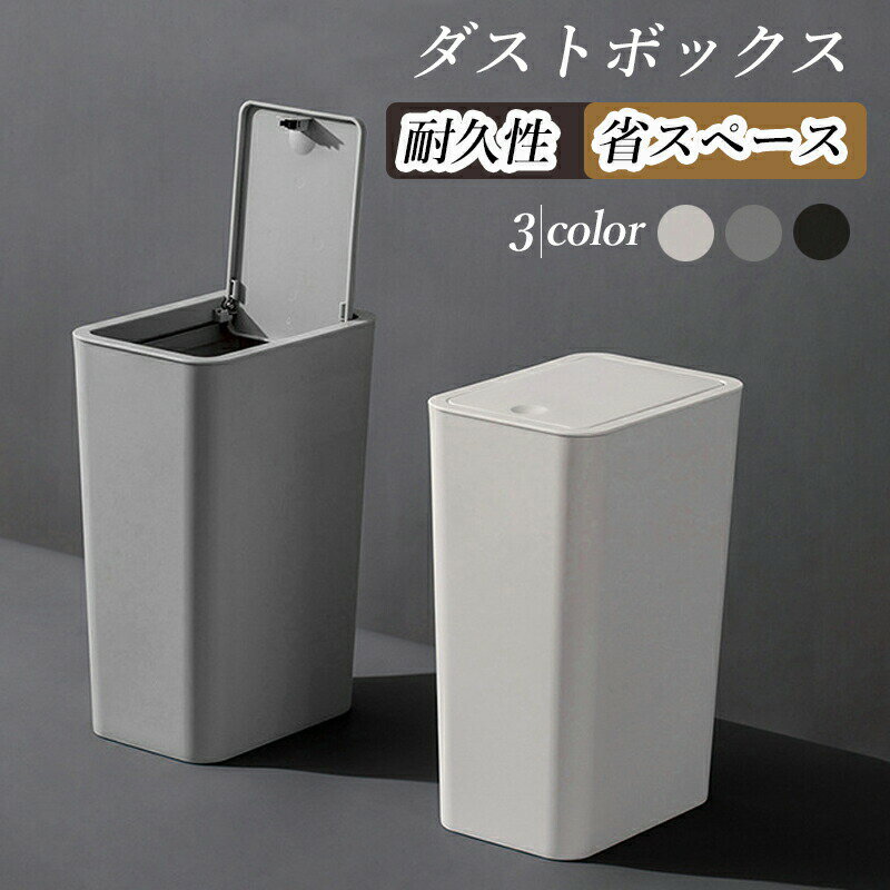 Cloth Made - ダストボックス ゴミ箱 おしゃれ ふた付き [ シンプル ダストボックス キッチン スリム フタ付き ごみ箱 ゴミ入れ ごみ入れ くず入れ 押しボタン式 縦型 大容量 コンパクト　ホワイト ブラック グレー