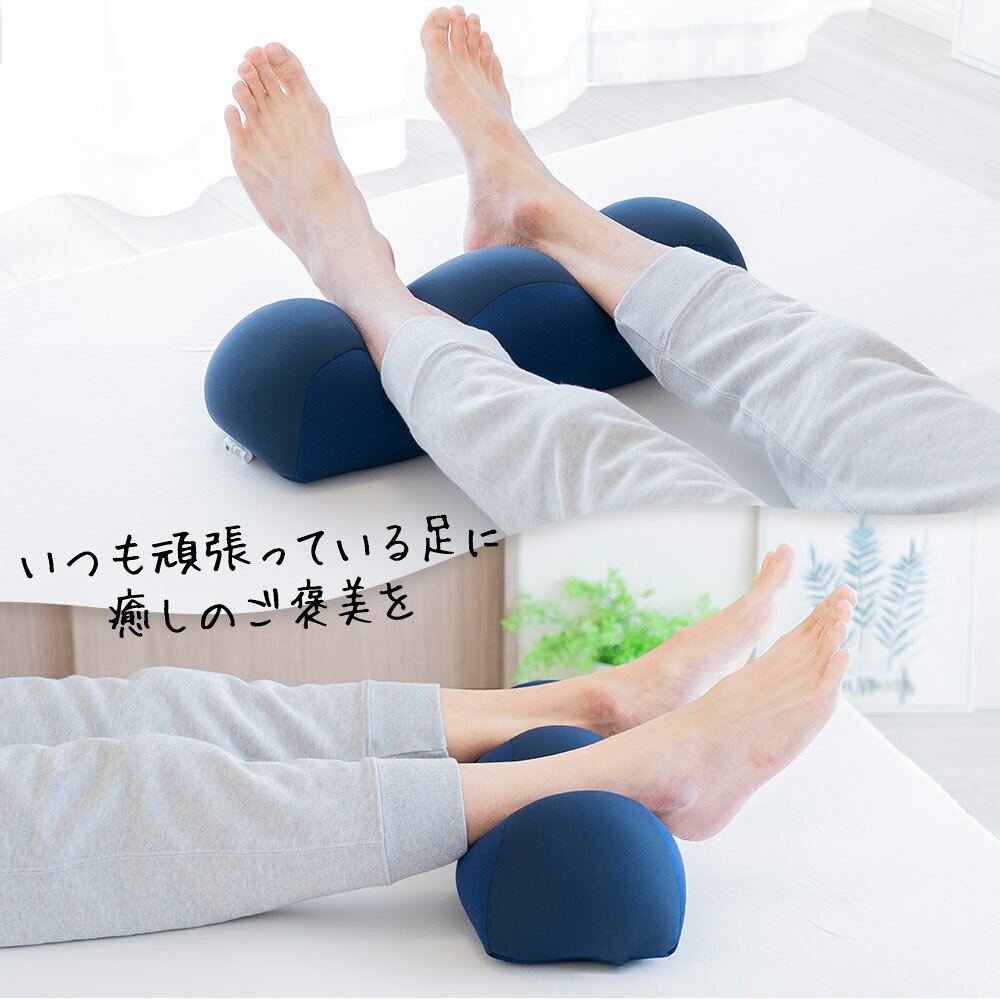 ウィルワン楽天市場店の【楽天1位】王様の足枕 （手軽＆簡単に足ケア！足を乗せるだけで足の重さから解放されラクになるリラックス足枕） フットピロー フットレスト 足置き枕 ビーズクッション 男性 女性 健康 日本製 王様の枕 誕生日 プレゼント ギフト｜アングル3