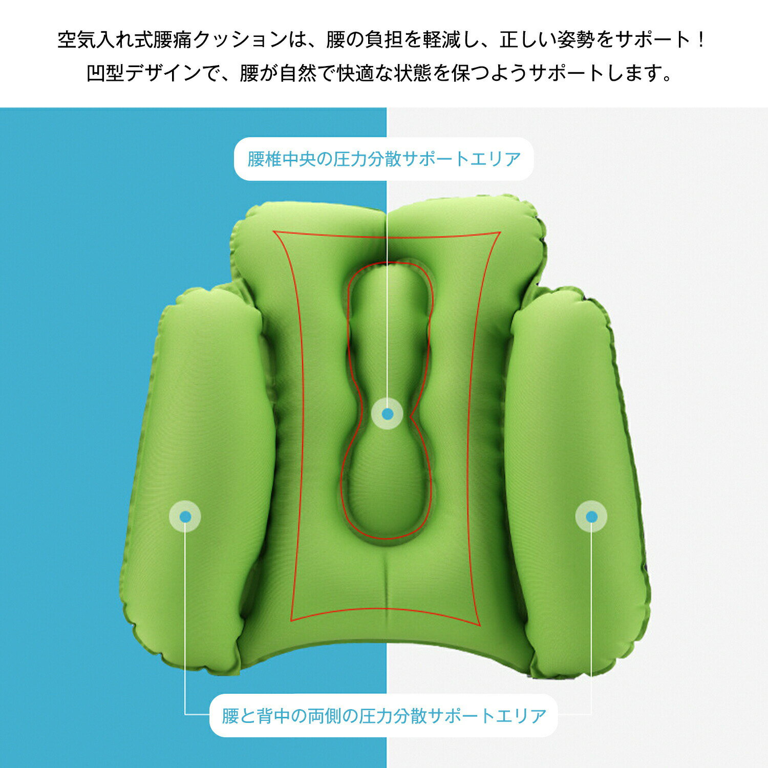 商品名腰枕 飛行機 腰まくら クッション 背もたれ 腰痛 ランバーサポート 車 腰 座布団 オフィス エアクッション シートクッション グッズ 低反発 腰枕 枕 デスク デスクワーク ウエストサポート 座椅子 椅子用 腰痛対策 エアー枕 車用 腰クッション 快適商品仕様タイプ：32cmタイプ　42cmタイプカラー32cmタイプ：グレー、スモークグレー、ネイビー42cmタイプ:グレー、シアン、グリーン、ブルー重量：160g素材カバー：ポリエステル　中筒素材：高品質のダウンコットンセット内容：本体＋収納袋商品ポイントこんな方にピッタリな腰枕が登場！ 長時間のデスクワークで腰がつらい方、運転中に腰の痛みを感じる方、姿勢を改善したい方、コンパクトで便利な腰痛対策グッズを探している方体格に合わせた2タイプをご用意しております。32cmの腰低タイプと42cmの腰高タイプ手で押すだけで、自分好みの硬さに調節できるから、ぴったりのフィット感を実現！空気を入れるだけで簡単に使える腰枕なので、収納もコンパクトです。空気入れ式腰痛クッションは、腰の負担を軽減し、正しい姿勢をサポート！凹型デザインで、腰部が自然で快適な状態を保つようサポートします。折りたたんで持ち運べるから、出張や旅行にも最適。長時間の移動でも腰が痛くならない！荷物にならない軽さで、いつでも腰をケアできる腰枕！オフィスの椅子、車のシート、リビングのソファー、場所を選ばず、腰のサポートが必要な場面で大活躍できる腰枕！関連キーワードクッション 背もたれ 腰痛 ランバーサポート 車 飛行機 腰 座布団 オフィス シートクッション グッズ 低反発 腰枕 枕 デスク デスクワーク 座椅子 椅子用 腰痛対策 車用 骨盤矯正 腰クッション 背もたれクッション腰枕 飛行機 腰まくら クッション 背もたれ 腰痛 ランバーサポート 車 腰 座布団 オフィス エアクッション シートクッション グッズ 低反発 腰枕 枕 デスク デスクワーク ウエストサポート 座椅子 椅子用 腰痛対策 エアー枕 車用 腰クッション 快適 腰枕 飛行機 クッション 腰 腰痛 背もたれ 腰当て 椅子 腰まくら 背もたれクッション 車 新幹線 夜行バス 高速 ランバーサポート エアークッション 腰クッション シートクッション 背中 旅行 便利グッズ 長距離移動 長時間 腰痛対策 低反発 オフィス デスクワーク デスク商品名腰枕 飛行機 腰まくら クッション 背もたれ 腰痛 ランバーサポート 車 腰 座布団 オフィス エアクッション シートクッション グッズ 低反発 腰枕 枕 デスク デスクワーク ウエストサポート 座椅子 椅子用 腰痛対策 エアー枕 車用 腰クッション 快適商品仕様タイプ：32cmタイプ　42cmタイプカラー32cmタイプ：グレー、スモークグレー、ネイビー42cmタイプ:グレー、シアン、グリーン、ブルー重量：160g素材カバー：ポリエステル　中筒素材：高品質のダウンコットンセット内容：本体＋収納袋商品ポイントこんな方にピッタリな腰枕が登場！ 長時間のデスクワークで腰がつらい方、運転中に腰の痛みを感じる方、姿勢を改善したい方、コンパクトで便利な腰痛対策グッズを探している方体格に合わせた2タイプをご用意しております。32cmの腰低タイプと42cmの腰高タイプ手で押すだけで、自分好みの硬さに調節できるから、ぴったりのフィット感を実現！空気を入れるだけで簡単に使える腰枕なので、収納もコンパクトです。空気入れ式腰痛クッションは、腰の負担を軽減し、正しい姿勢をサポート！凹型デザインで、腰部が自然で快適な状態を保つようサポートします。折りたたんで持ち運べるから、出張や旅行にも最適。長時間の移動でも腰が痛くならない！荷物にならない軽さで、いつでも腰をケアできる腰枕！オフィスの椅子、車のシート、リビングのソファー、場所を選ばず、腰のサポートが必要な場面で大活躍できる腰枕！関連キーワードクッション 背もたれ 腰痛 ランバーサポート 車 飛行機 腰 座布団 オフィス シートクッション グッズ 低反発 腰枕 枕 デスク デスクワーク 座椅子 椅子用 腰痛対策 車用 骨盤矯正 腰クッション 背もたれクッション腰枕 飛行機 腰まくら クッション 背もたれ 腰痛 ランバーサポート 車 腰 座布団 オフィス エアクッション シートクッション グッズ 低反発 腰枕 枕 デスク デスクワーク ウエストサポート 座椅子 椅子用 腰痛対策 エアー枕 車用 腰クッション 快適 腰枕 飛行機 クッション 腰 腰痛 背もたれ 腰当て 椅子 腰まくら 背もたれクッション 車 新幹線 夜行バス 高速 ランバーサポート エアークッション 腰クッション シートクッション 背中 旅行 便利グッズ 長距離移動 長時間 腰痛対策 低反発 オフィス デスクワーク デスク