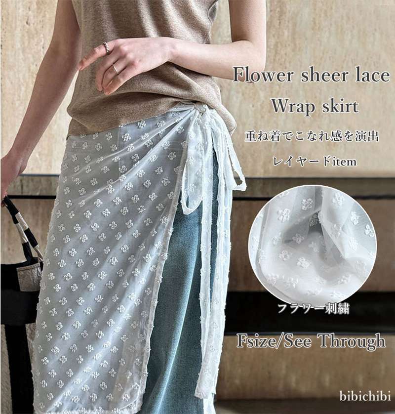 乐天商城 - シアーレースフラワー刺繍レイヤードラップスカート レディース SNS話題 巻きスカート シースルー ボトムス 春夏 スカート 巻き レイヤード 重ね着 巻くスカート ラップスカート 春 ホワイト レース 総レース 花柄 刺繍 ひざ丈 チュールミモレ丈 フラワー メール便