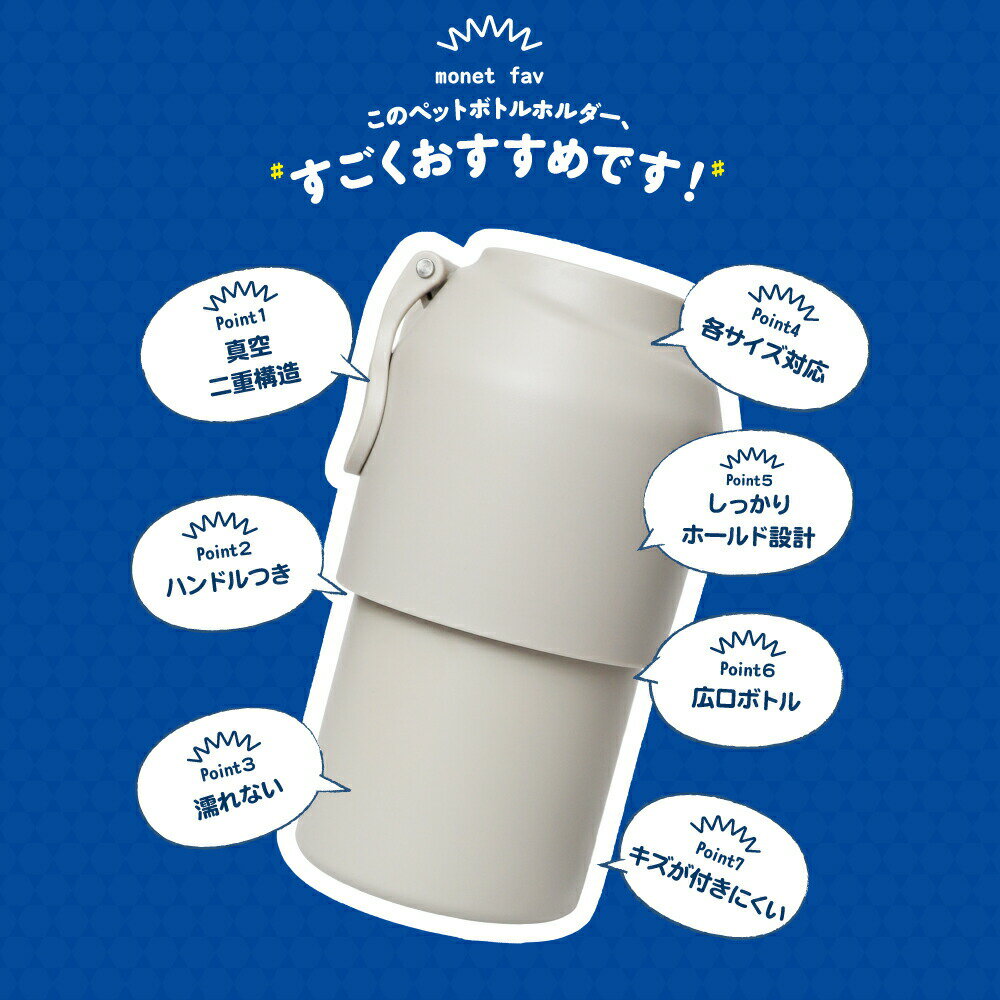 乐天商城 - ペットボトルホルダー 全5色 ペットボトル 保冷 保温 ペットボトルクーラー ペットボトルケース ペットボトルカバー ステンレス ホルダー 真空二重構造 広口 滑り止め 最強 おすすめ おしゃれ