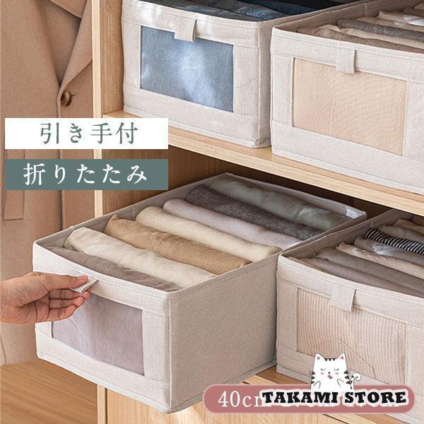 衣類収納ボックス 衣類整理袋 衣類 服 収納ケース 折りたたみ 収納ボックス 不織布 引き手付 押入れ収..