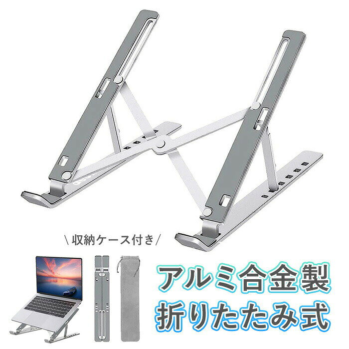 ▼PCケーブルサプライ一覧はこちらから---------------高品質なアルミ合金を使用し、丈夫で安定した使い心地のPCスタンド。表面処理を丁寧に行い、滑らかで美しいビジュアルに仕上がりました。オープン型のスタンドなので、風通しがよく、PC熱をため込まずに作業ができる設計です。折りたたみ巾着付きですので、職場や学校などの移動先でも使いやすいポータブルアイテムです。▼PCケーブルサプライ一覧はこちらから---------------高品質なアルミ合金を使用し、丈夫で安定した使い心地のPCスタンド。表面処理を丁寧に行い、滑らかで美しいビジュアルに仕上がりました。オープン型のスタンドなので、風通しがよく、PC熱をため込まずに作業ができる設計です。折りたたみ巾着付きですので、職場や学校などの移動先でも使いやすいポータブルアイテムです。