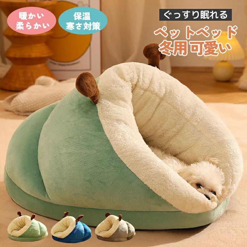 乐天商城 - 猫ベッド ペット用寝袋 可愛い 暖かい 柔らかい 寝床 冬用 室内用 キャットハウス 猫ベッド 小型犬 休憩所 犬ハウス 洗える おしゃれ 滑り止め ぐっすり眠れる