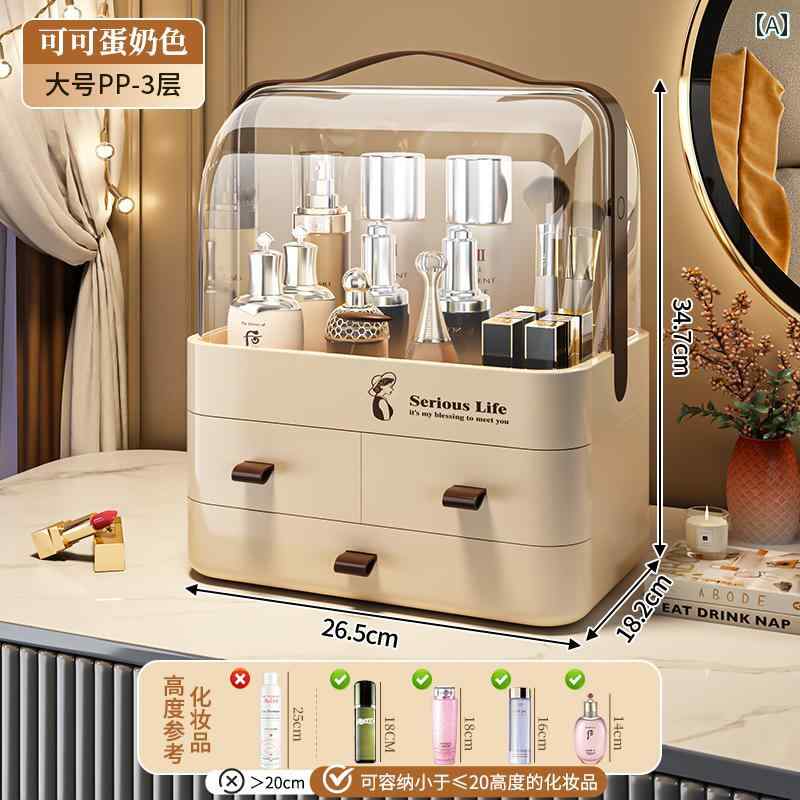 収納 ボックス　引き出し 化粧 品 収納 ボックス デスク トップ 引き出し 式 高級 防塵大容量 台 スキン ケア マスク ラック