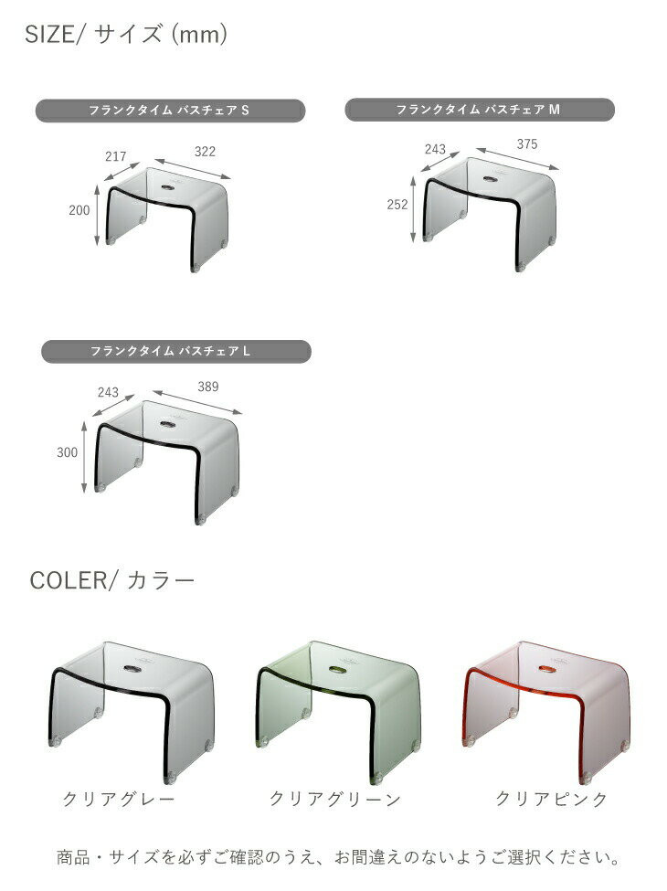字 風呂イス 風呂椅子 風呂いす ふろいす クリア 透明 おしゃれ バスチェア ホテルライク 30cm 高級感 ..