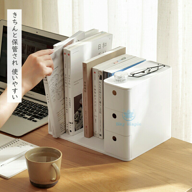 卓上収納ボックス 本立て 引き出し付き ブックスタンド デスク上収納 机上 本棚 卓上収納ラック 書類ホルダー バッグ収納スタンド 卓上 小 物 収納 整理