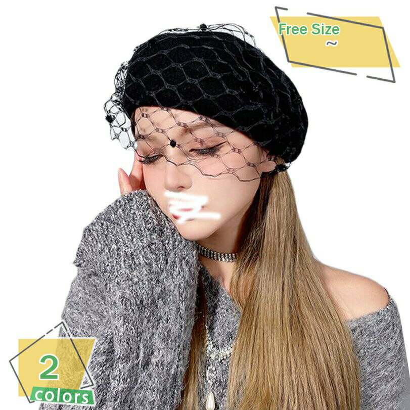 ベレー帽 レディース 春夏 秋冬 ビジュー付き メッシュ 可愛い ベビー レース おしゃれ 可愛い 帽子 かわいい 無地 シンプル ベレー 帽子 秋 冬 春 日常 小さい シンプル 無地 フリーサイズ ベレー帽子 大人 おしゃれ RaogtCYU