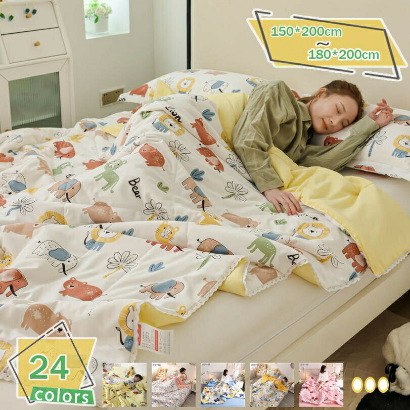 500円OFFクーポン かけ布団 シングル オールシーズン 子供 かけふとん 肌布団 洗濯機OK ダブル 北欧 ス..